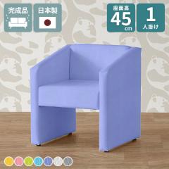 �\�t�@ 1�l�|�� �V���O���\�t�@ �R���p�N�g�\�t�@ 1�l�|���\�t�@ �\�t�@�[ �ҍ��� 1�l ��l�p ���ڃC�X �`�F�A ���ʍ�45cm �a�@ �ЂƂ肪