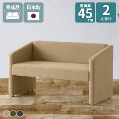 �_�C�j���O ��l�|�� �_�C�j���O�x���` �x���` �k�� �\�t�@ �_�C�j���O�\�t�@�[ 2�l�|���\�t�@ ����45 �֎q �R���p�N�g �\�t�@�[ �w����