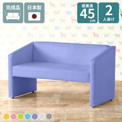 �_�C�j���O ��l�|�� ���u�\�t�@ ����45 ���� 2�l�|�� �_�C�j���O�x���` �R���p�N�g �֎q 2�l�|���\�t�@ �\�t�@�[ �I���� �k�� �_�C�j��