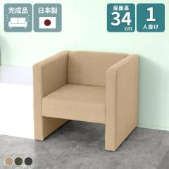 �\�t�@ �R���p�N�g�\�t�@ ��l�|�� �I�t�B�X �ȃX�y�[�X �a�@ �V���v�� ���[�\�t�@�[ ���r���O �ЂƂ肪�� 1P �\�t�@�[ ���� 1�l�|���\�t