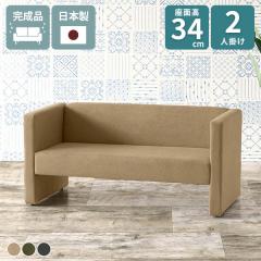 �\�t�@�[ 2�l�|�� �֎q �k�� �\�t�@ 2�l �V���v�� �I���� �R���p�N�g�\�t�@ 2�l�p ���r�[�`�F�A 2�l�|���\�t�@�[ ���� ���[�\�t�@ �I�t�B