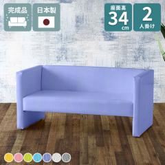 �\�t�@�[ 2�l�|�� �I�t�B�X 1�l��炵 2�l�|���\�t�@�[ �\�t�@ �V���v�� ��l�����\�t�@�[ ���r�[�`�F�A 2�l �֎q �a�@ �ҍ��֎q �R���p