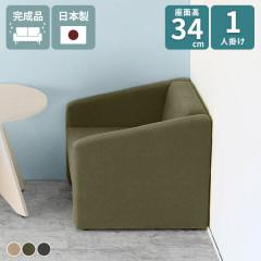 �\�t�@ ��l�|�� �R���p�N�g�\�t�@ �p�[�\�i���\�t�@ ������� �~�j�\�t�@�[ �\�t�@�[ 1�l��炵 ���� �V���O���\�t�@ �a�@ ���� 1�l�p