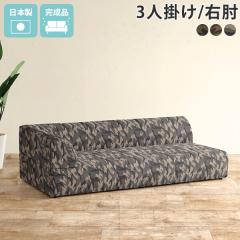 �J�E�`�\�t�@ ����Q�\�t�@�[ 3�l�|���\�t�@�[ 3�l�| �\�t�@ �Ⴂ �R�[�i�[ �ЕI ����Q�\�t�@ �t���A�\�t�@�[ 3�l���� �o�b�N�\�t�@ ��