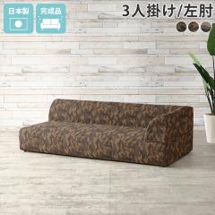 �\�t�@�[ �Ⴂ �\�t�@ 3�l�|���\�t�@�[ ���[�\�t�@�[ ����Q�\�t�@�[ ���[�\�t�@ ����Q�\�t�@ 3�l�|�� �J�E�`�\�t�@ 3�l 3�l�| �O�l�|��