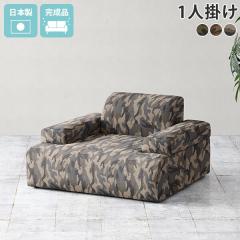 ���[�\�t�@ 1�l �t���A�\�t�@ 1�l�|�� ���[�\�t�@�[ �\�t�@ ��l�|�� ���� 1�l�|���\�t�@�[ ������� �Ⴂ �R���p�N�g 1�l�p�\�t�@�[ ��