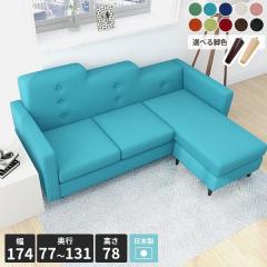 �R�[�i�[�\�t�@ L�� �\�t�@ �k�� L���\�t�@�[ �I�b�g�}���t�� 3�l�����\�t�@�[ l���^ �\�t�@�[ ������� �\�t�@�[�R�[�i�[�\�t�@ 3�l����