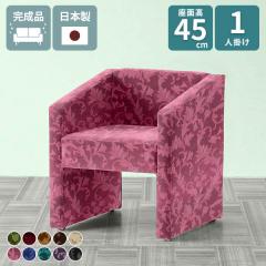 �\�t�@ 1�l�|�� �ЂƂ肪�� ��l�p ���r�[�`�F�A ������� �I���� �ҍ��� �_�C�j���O�`�F�A 1�l ��l�|�� �֎q �_�C�j���O�\�t�@ 1�l�|��