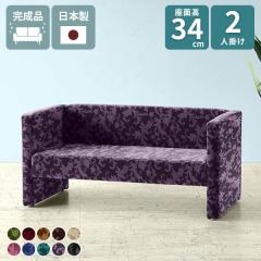 �\�t�@�[ 2�l�|�� �ҍ��֎q ��l�����\�t�@�[ �֎q ��l�|�� �a�@ 2�l�|���\�t�@�[ 2�l�|���\�t�@ 1�l��炵 �k�� �I�t�B�X �V���v�� �R