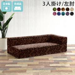 �\�t�@ ���ʍL�� ����Q�\�t�@�[ �Ⴂ ���[�\�t�@�[ 3�l�|���\�t�@�[ �ЕI �J�E�`�\�t�@�[ �t���A�\�t�@�[ �\�t�@�[ ���g�� ���[ ���[�^