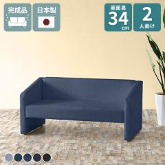 �\�t�@�[ 2�l�|�� 2�l�p 2�l�p�\�t�@ ���u�\�t�@ ��l�����\�t�@�[ �R���p�N�g �֎q �ҍ��֎q ���r�[�`�F�A �a�@ �ҍ��� ��l�|�� �R���p