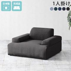 �\�t�@�[ �t���A�\�t�@ 1�l�p �\�t�@ ���ʍL�� 1�l 1�l�|�� �f�j���\�t�@ �Ⴂ�\�t�@�[ �k�� ���[ ������� ���[�\�t�@ �Ⴂ �u���[ �t��