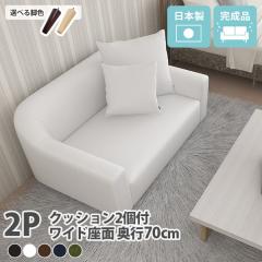 ���[�\�t�@�[ 2�l�|���\�t�@�[ �R���p�N�g�\�t�@ 2�l�|�� ���� �R���p�N�g ��l�|���\�t�@ 2�l�����\�t�@ ��l�|�� ������� 2�l�|���\�t