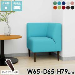 �R�[�i�[�\�t�@ �k�� �x���`�\�t�@�[ �ЂƂ肪�� �R���p�N�g �_�C�j���O�\�t�@ �R�[�i�[ �X���� 1�l�p ������� 1�l�p�֎q ��l�|�� ��l