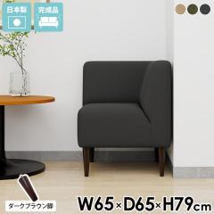 1�l�p �\�t�@ �R�[�i�[�\�t�@ �R���p�N�g �_�C�j���O�\�t�@ 1�l�����\�t�@ 1�l�|�� 1�l�p�֎q ��l�|�� �X���� �_�C�j���O�`�F�A �ЂƂ�