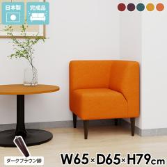 ��l�|���\�t�@�[ �X���� �R���p�N�g �ЂƂ肪���\�t�@�[ �R�[�i�[ �R�[�i�[�\�t�@ 1�l�p�֎q �k�� �_�C�j���O�`�F�A �\�t�@���p 1�l�|��