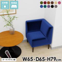 �\�t�@�[ �R�[�i�[ ��l�|�� �_�C�j���O�\�t�@ 1�l�p�֎q 1�l�p �R���p�N�g �R�[�i�[�\�t�@ ���[�\�t�@ 1�l�|�� �_�C�j���O�`�F�A �ЂƂ�