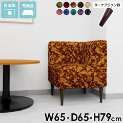 �_�C�j���O�\�t�@�[ 1�l�|�� �_�C�j���O�\�t�@ �R���p�N�g�\�t�@ �R�[�i�[ �ЂƂ肪�� ��l�|�� 1�l�p�֎q �_�C�j���O�`�F�A �\�t�@�[ �R