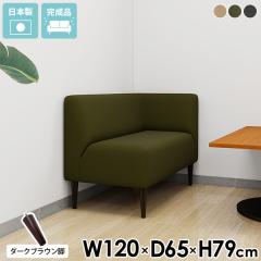 �x���`�\�t�@�[ 2�l�|���\�t�@�[ 2�l���� �����݃J���[ ���ڎ� �w������ ������� �_�C�j���O�x���` �ӂ��肪���\�t�@�[ �\�t�@�[ �R���p