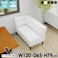 �\�t�@ 2�l�|�� ���ʍ�45cm 2�l���� �_�C�j���O�\�t�@ �ӂ��肪���\�t�@�[ �R���p�N�g�\�t�@ �\�t�@�[ �_�C�j���O�x���` ������� �w����