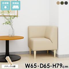 1�l�p �\�t�@ �_�C�j���O�\�t�@�[ 1�l�|���\�t�@ 1�l�p�֎q 1�l�|�� �_�C�j���O�\�t�@ ��l�|���\�t�@�[ �R�[�i�[�\�t�@ �X���� �R���p�N