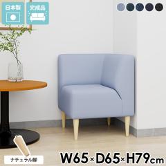 �_�C�j���O�\�t�@ �R�[�i�[�\�t�@ 1�l�|�� ���� �X���� �ЂƂ肪�� ������� �_�C�j���O�`�F�A �I�|���֎q �R���p�N�g 1�l���� �w������