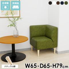 �ЂƂ肪���\�t�@�[ �R���p�N�g 1�l�����\�t�@ �R���p�N�g�\�t�@ �_�C�j���O�\�t�@ �X���� 1�l���� �R�[�i�[�\�t�@ �_�C�j���O�`�F�A ��