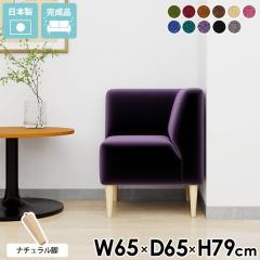 �ЂƂ肪���\�t�@�[ �_�C�j���O�\�t�@ �R�[�i�[�\�t�@ �k�� �_�C�j���O�`�F�A 1�l�p ���[�\�t�@ 1�l�p�֎q �R���p�N�g �ЂƂ肪�� �Ђ���