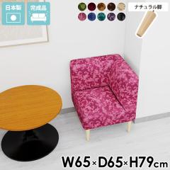 �_�C�j���O�`�F�A �\�t�@�[ �ЂƂ肪�� 1�l�|���\�t�@ �R�[�i�[ 1�l�|�� �_�C�j���O�\�t�@ 1�l�p �X���� �x���A �R���p�N�g 1�l�p�֎q �R