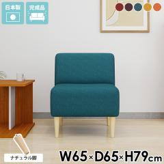 1�l�p �_�C�j���O�\�t�@ ��l�|�� �A�[�����X �\�t�@ �ЂƂ肪�� �V���O���\�t�@�[ 1�l�p�֎q �_�C�j���O�x���` �_�C�j���O�`�F�A �R���p