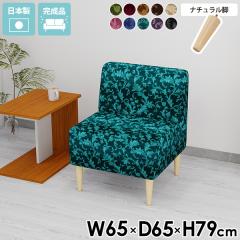 �R���p�N�g�\�t�@ �A�[�����X�\�t�@�[ 1�l�|�� �A���e�B�[�N �R���p�N�g �ЂƂ肪�� �\�t�@ �A�[�����X �_�C�j���O�\�t�@ 1�l�p 1�l�p��