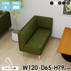 �x���`�\�t�@�[ 2�l���� �X���� 2�l�|�� �w������ �_�C�j���O�\�t�@ �_�C�j���O�x���` �ӂ��肪�� 2�l�|���\�t�@�[ 2�l�p ��l���� �R��