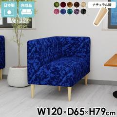 �_�C�j���O�\�t�@ 2�l���� �x���`�\�t�@�[ 2�l�|�� �_�C�j���O�x���` �w������ �ӂ��肪�� �X���� �ЕI ���ʍ�45cm 2�l�|���\�t�@�[ �Ђ�