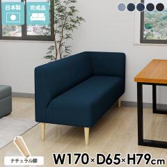 �R�[�i�[�\�t�@�[ �f�j���\�t�@ �ЕI 3�l�|���\�t�@�[ �_�C�j���O�\�t�@�[ �X���� ���ʍ�45cm �_�C�j���O�x���` 3�l�|�� ������� �R���p