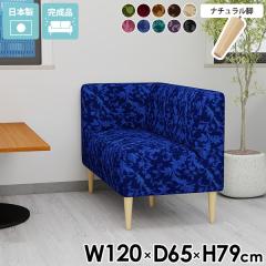 �_�C�j���O�\�t�@ �_�C�j���O�x���` ���ʍ�45cm 2�l�|�� 2�l���� �R�[�i�[ �x���`�\�t�@�[ �\�t�@�[ �w������� �x���` �ӂ��肪�� �w