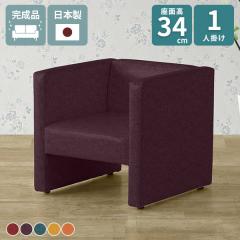 �\�t�@ �R���p�N�g�\�t�@ 1�l 1�l�p �\�t�@�[ �I�t�� �J�t�F ���r���O �I���� 1�l�|���\�t�@ �ҍ��� �ȃX�y�[�X �a�@ 1�l�|�� �ЂƂ肪��