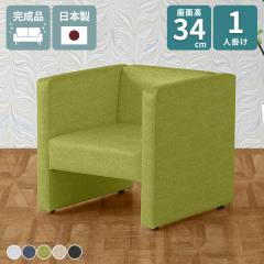 �\�t�@ �R���p�N�g�\�t�@ 1�l�|�� �\�t�@�[ ������� �k�� ��l�|�� �R���p�N�g �I���� �ЂƂ肪�� 1�l�p 1�l���� �֎q �V���v�� ���[�\