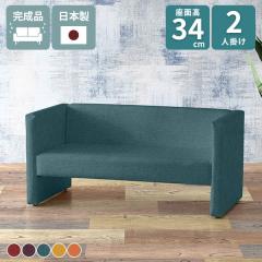 �\�t�@�[ 2�l�|�� ���r�[�`�F�A �a�@ ��l�����\�t�@�[ �R���p�N�g�\�t�@ ���� �\�t�@ �I�t�B�X �I���� ������� ���r���O�\�t�@ 2�l 2�l