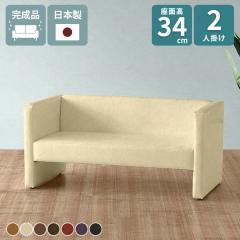 �\�t�@�[ 2�l�|�� �k�� ���r�[�`�F�A �ҍ��֎q ������� �\�t�@ ���r���O�\�t�@ ���[�\�t�@ �V���v�� �a�@ 1�l��炵 �֎q 2�l�p �I���� 