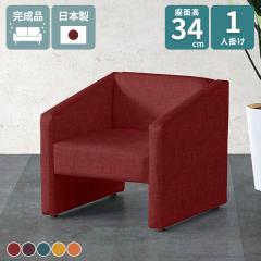 �\�t�@ ��l�|�� 1�l�|���\�t�@�[ �\�t�@�[ 1�l�|�� 1�l�p 1�l�|���\�t�@ �V���v�� �a�@ �ҍ��� 1�l��炵 ���r���O �`�F�A �p�[�\�i���\