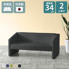 �\�t�@�[ 2�l�|�� �O���[ �R���p�N�g �\�t�@ 2�l ��l�|�� 2�l�|���\�t�@�[ �R���p�N�g�\�t�@ �k�� �I���� ���[�\�t�@ �l�C�r�[ 2�l�p ��