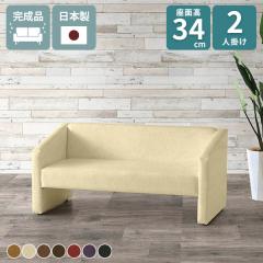 �\�t�@�[ 2�l�|�� �V���v�� 2�l�p�\�t�@ 2�l�p ��l�����\�t�@�[ 2�l ���r�[�`�F�A �k�� ��l�|�� 1�l��炵 �R���p�N�g�\�t�@ 2�l�|���\