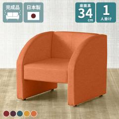 �\�t�@ ��l�|�� ��l �V���v�� ������� 1�l�p�\�t�@�[ �ЂƂ肪�� 1�l��炵 �֎q �w�����ꂠ�� �֎q �\�t�@�[ ���[�\�t�@�[ ��l�p �p