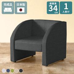 �\�t�@ ��l�|�� �w�����ꂠ�� �R���p�N�g�\�t�@ �k�� �ЂƂ肪�� �\�t�@�[ ��l�p �֎q ���� ������� �~�j�\�t�@�[ 1�l�|�� ���[�\�t�@