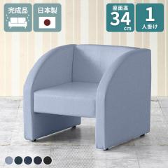 �\�t�@ ��l�|�� �~�j�\�t�@�[ ���r���O �V���v�� �p�[�\�i���\�t�@ 1�l�|�� ���[�\�t�@�[ �R���p�N�g �ЂƂ肪�� 1�l�|���\�t�@ �k�� ��