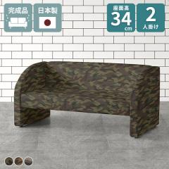 �\�t�@ 2�l�|�� ���ڃ\�t�@�[ �a�@ 2�l�|���\�t�@�[ ���r�[�`�F�A ���� ��l�|�� 1�l��炵 ���[�\�t�@�[ ������� �ҍ��� �V���v�� �J�t