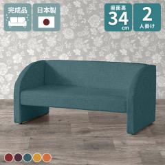 �\�t�@ 2�l�|�� ���ڃ\�t�@�[ �I�t�B�X 2�l�|���\�t�@�[ ���r�[�`�F�A �a�@ ���[�\�t�@�[ 1�l��炵 ������� �J�t�F �\�t�@�[ ���� 2�l