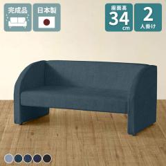 �\�t�@ 2�l�|�� ���ڃ\�t�@�[ �R���p�N�g �֎q ���� ���r�[�`�F�A ���u�\�t�@ �J�t�F 2�l�|���\�t�@�[ ���r���O ������� �\�t�@�[ �I�t