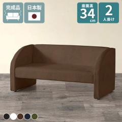 �\�t�@ 2�l�|�� 1�l��炵 ���� ���r���O 2�l�|���\�t�@�[ �\�t�@�[ �I�t�B�X�`�F�A ������� �R���p�N�g ���r�[�`�F�A 2�l�|���\�t�@ ��