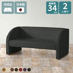 �\�t�@ 2�l�|�� 1�l��炵 �V���v�� �J�t�F�� ���ڃ\�t�@�[ �֎q �\�t�@�[ ���r�[�`�F�A �I�t�B�X�`�F�A �I�t�B�X ������� �R���p�N�g 